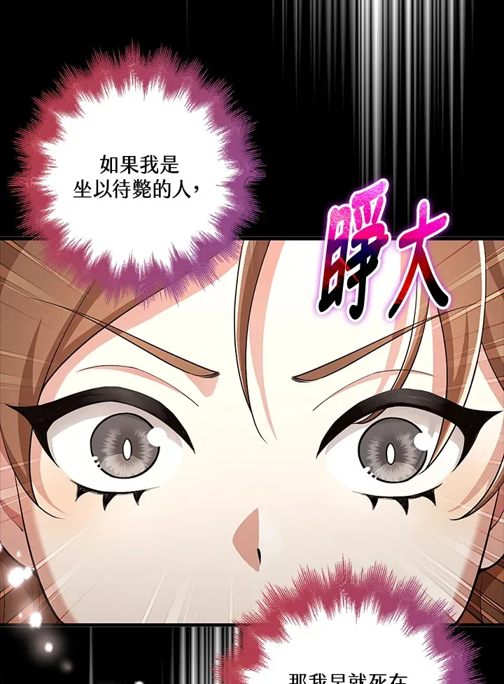 第23话 第29页