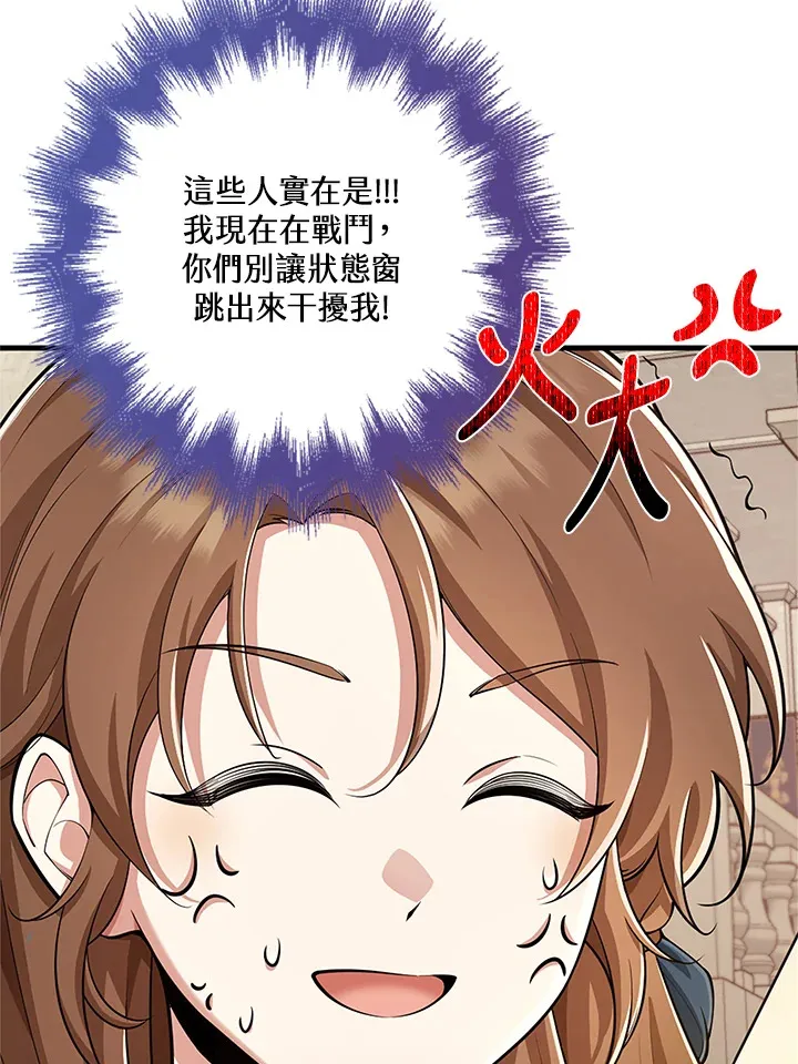 第23话 第42页
