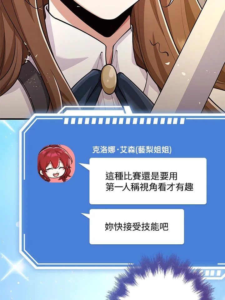 第23话 第43页