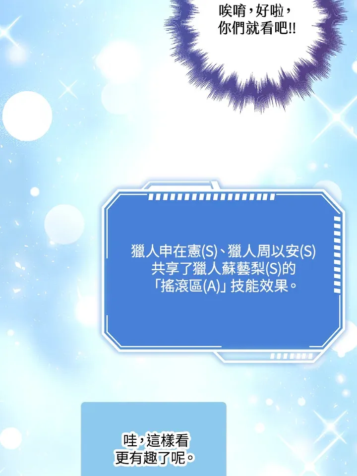 第23话 第44页