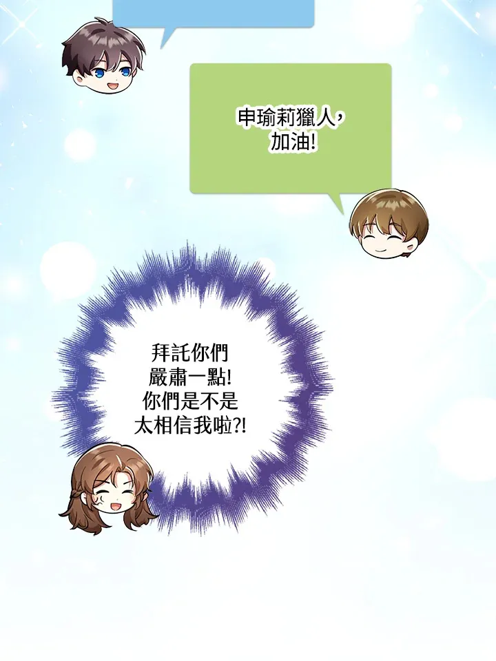 第23话 第45页