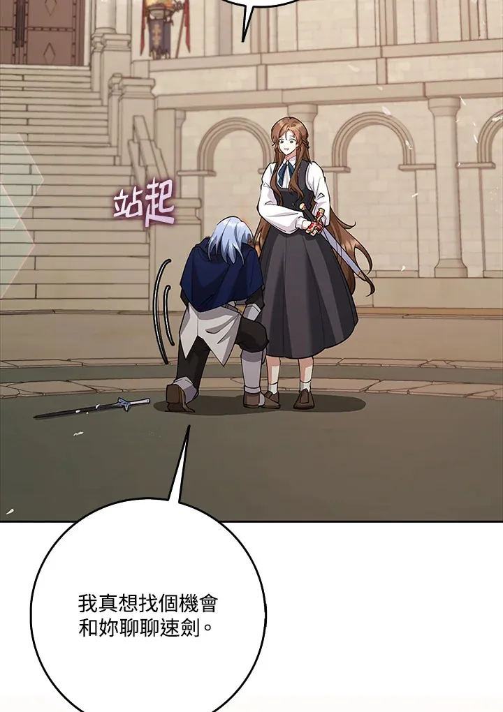 第23话 第59页