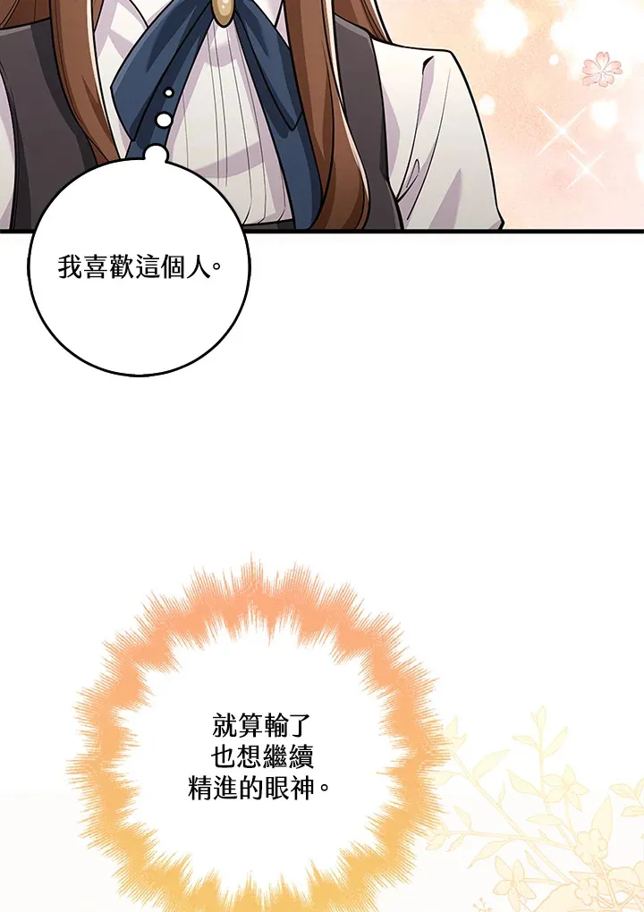 第23话 第61页