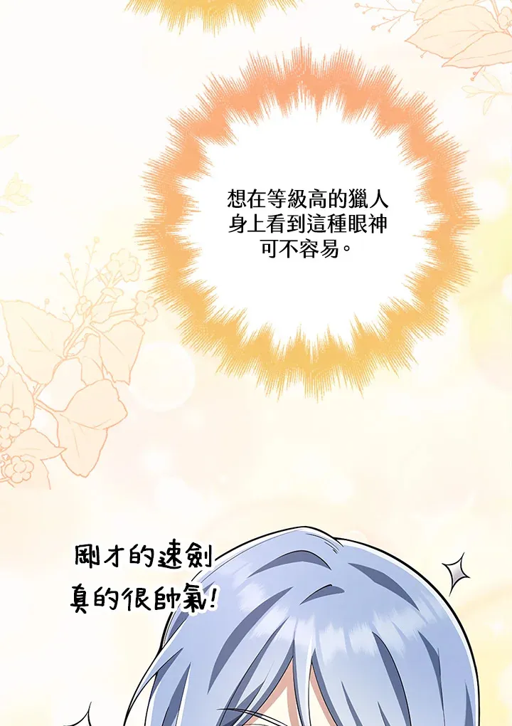 第23话 第62页