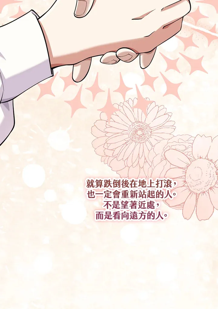 第23话 第65页