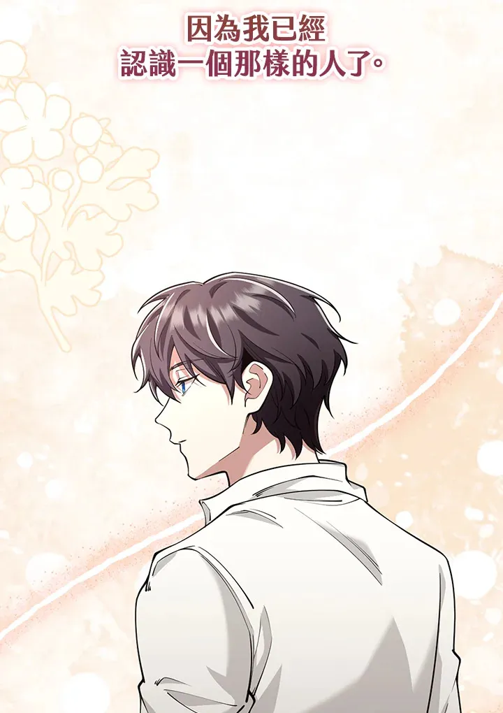 第23话 第66页