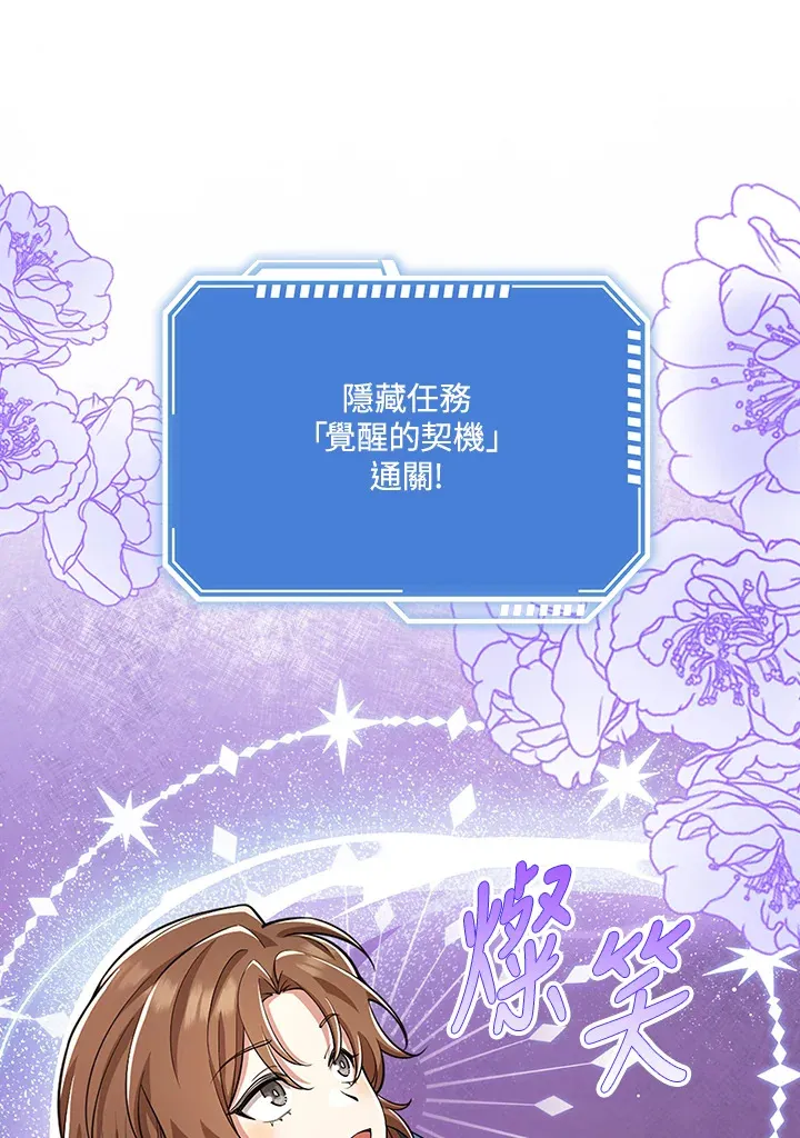第23话 第70页