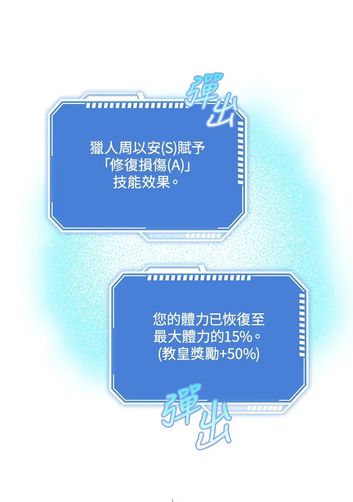 第23话 第74页