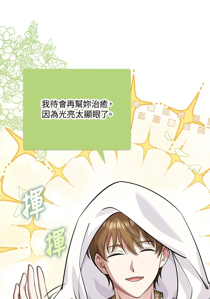 第23话 第76页
