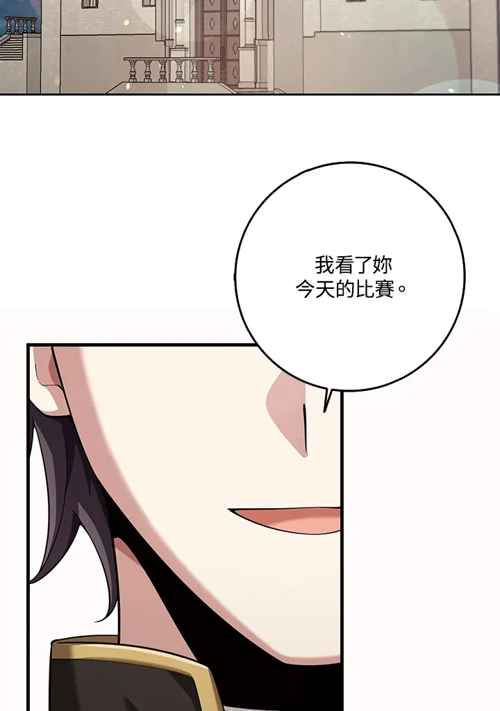 第23话 第80页