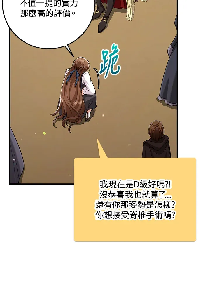 第23话 第84页