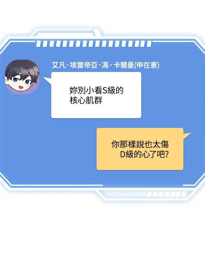 第23话 第85页