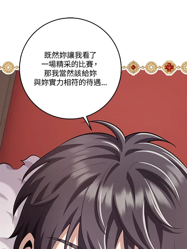第23话 第86页
