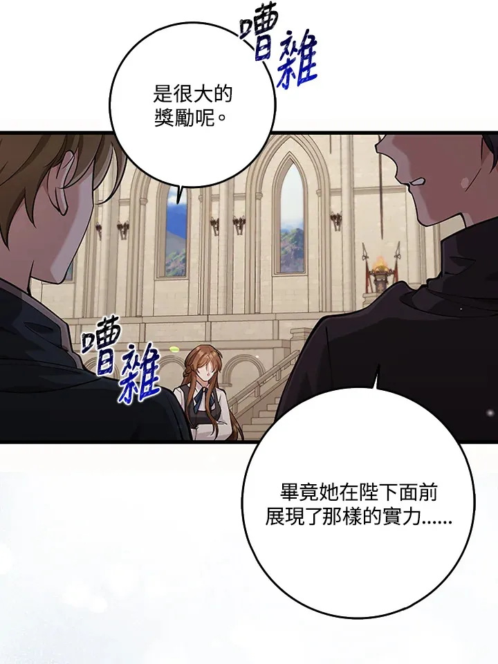 第23话 第90页