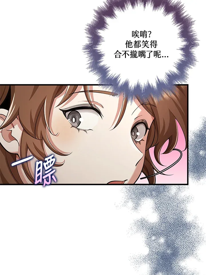 第23话 第93页