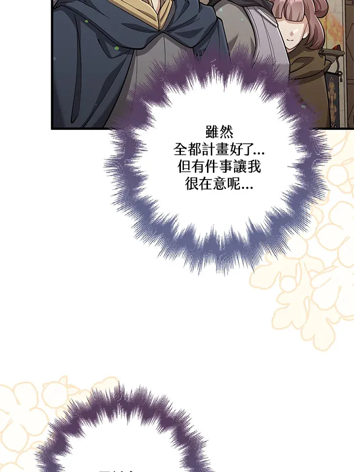 第23话 第95页