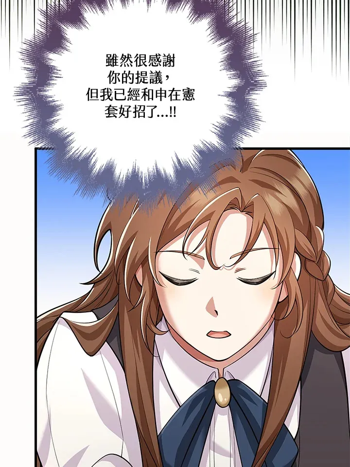 第23话 第98页