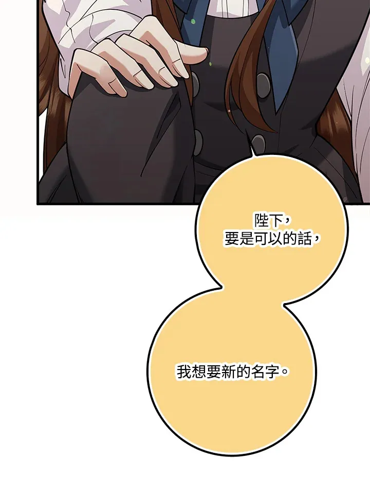 第23话 第99页
