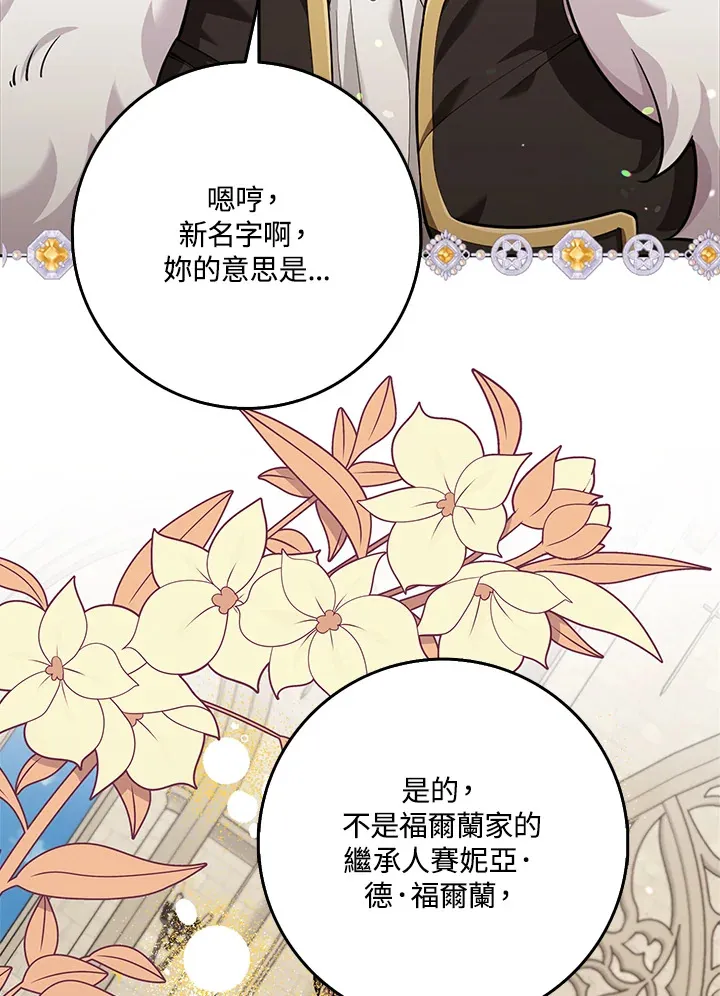 第23话 第101页