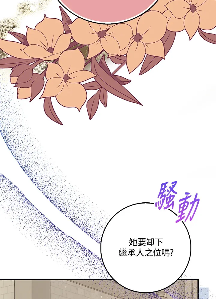 第23话 第104页