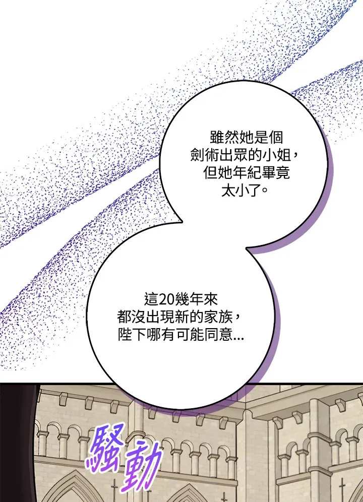 第23话 第106页