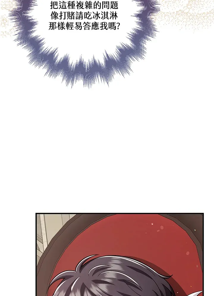 第23话 第111页