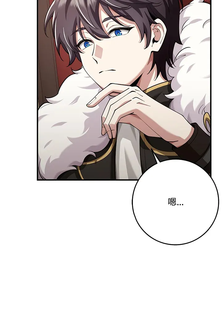 第23话 第112页