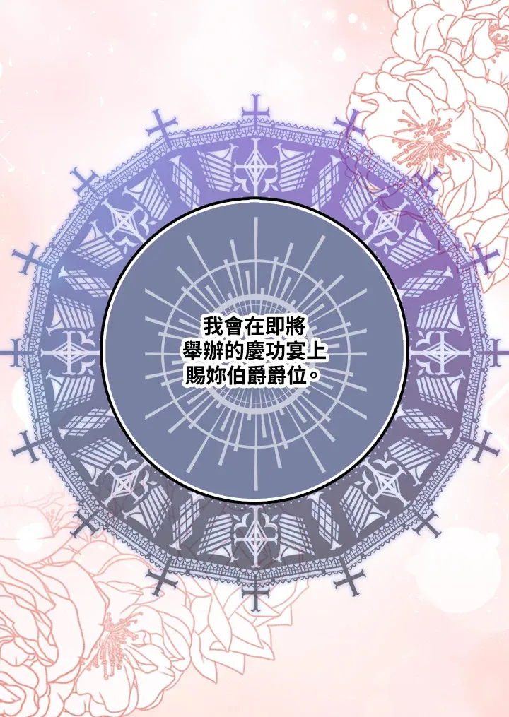 第23话 第116页