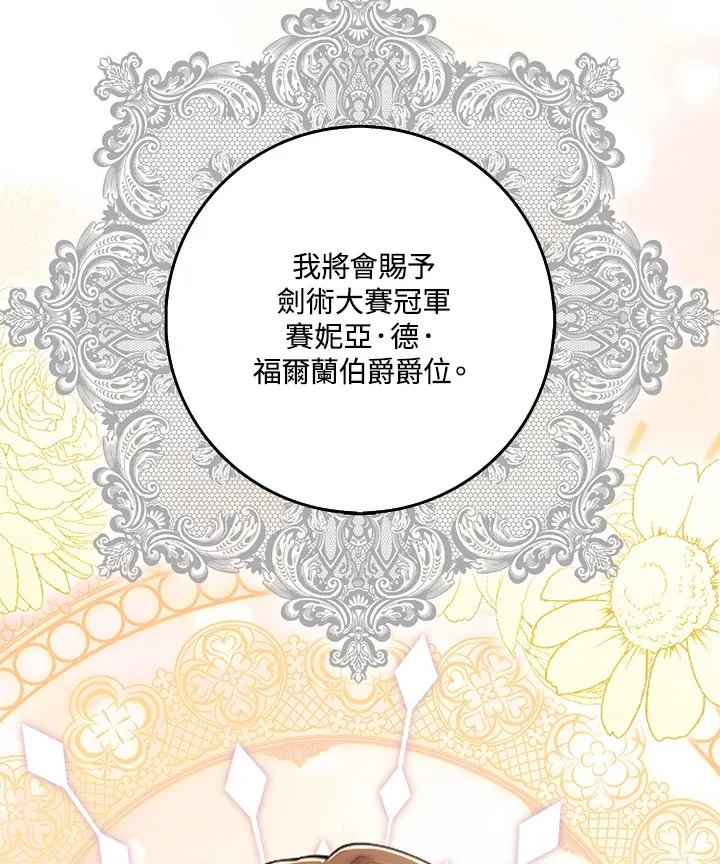 第23话 第128页