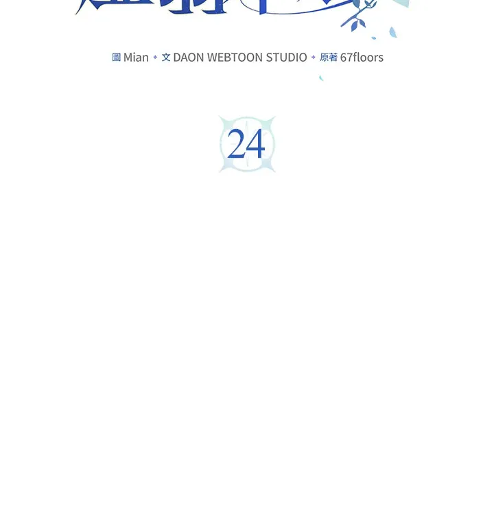 第24话 第2页