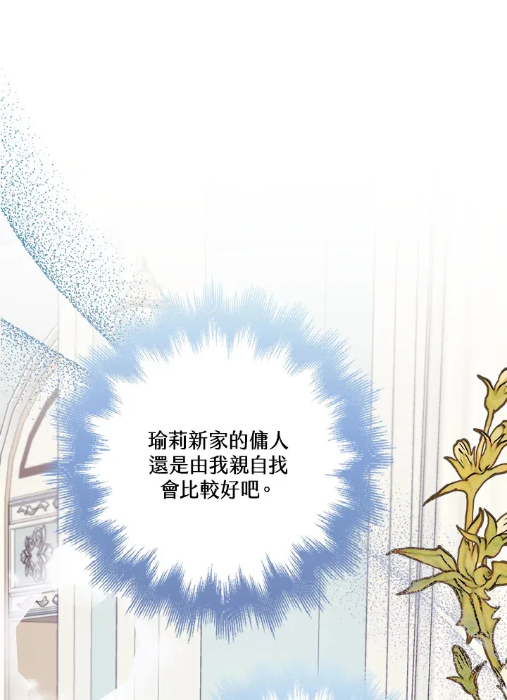 第24话 第3页