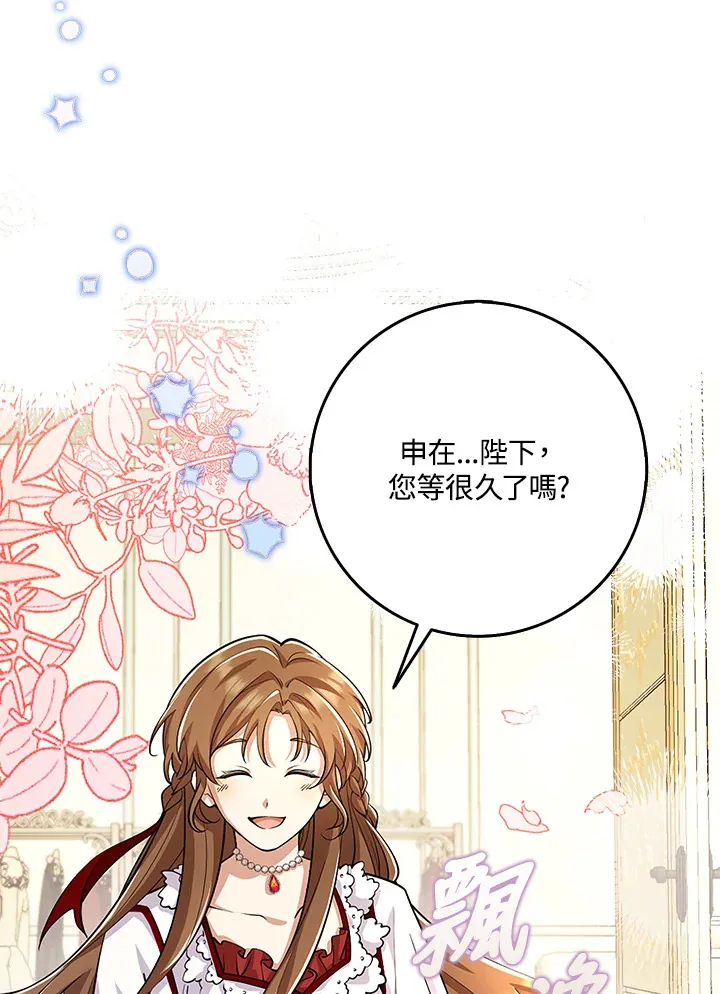 第24话 第7页