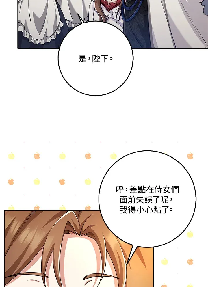 第24话 第12页