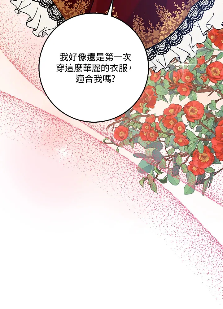 第24话 第16页
