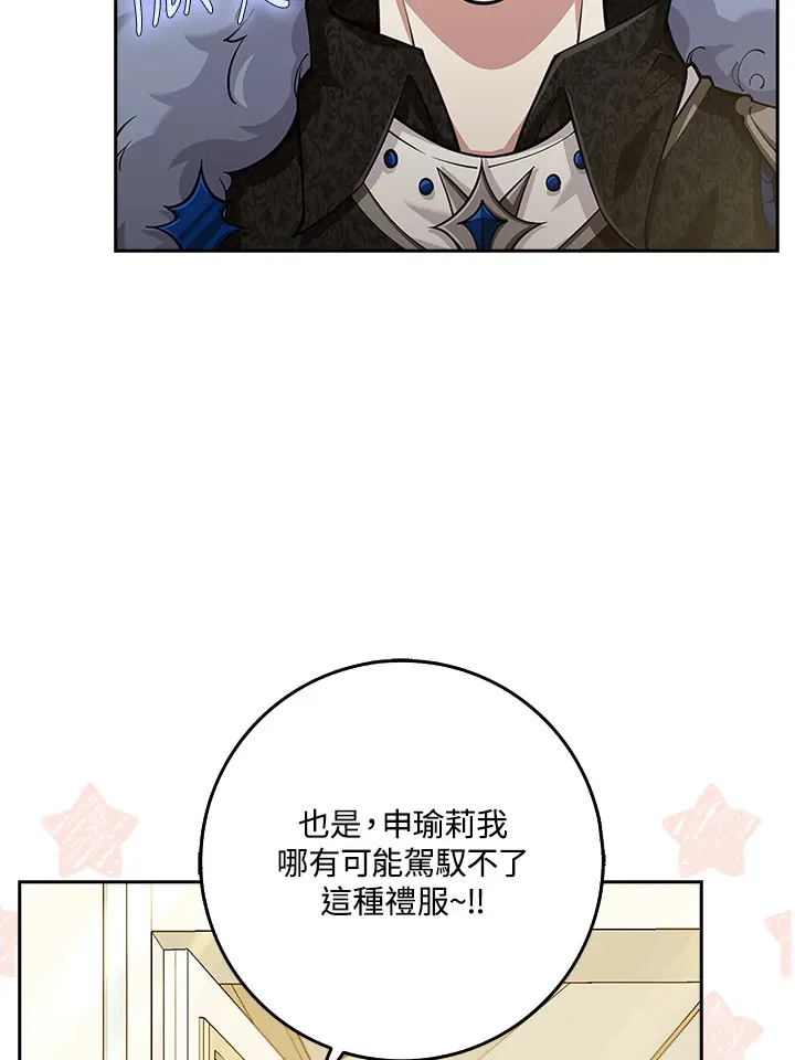 第24话 第18页