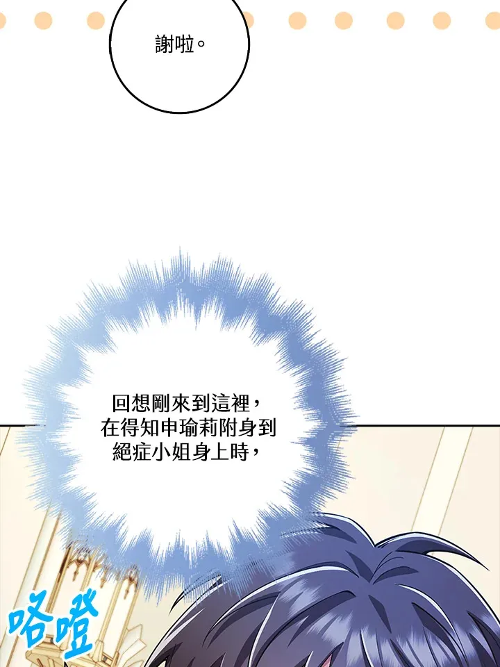 第24话 第23页