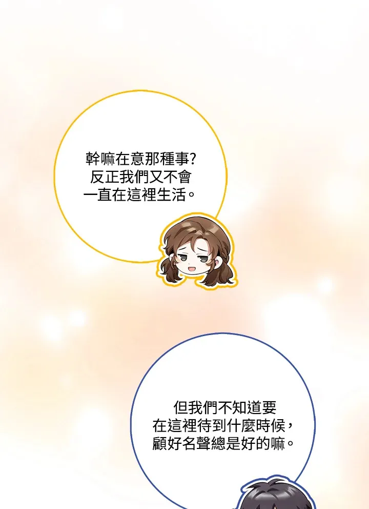 第24话 第32页