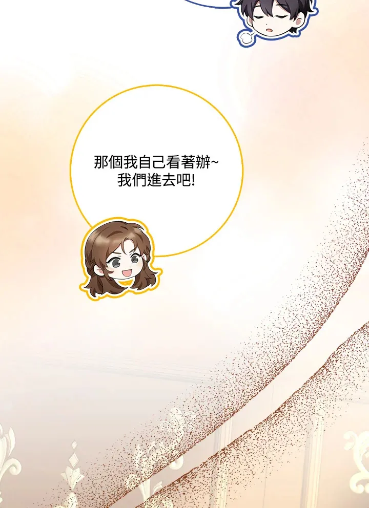 第24话 第33页