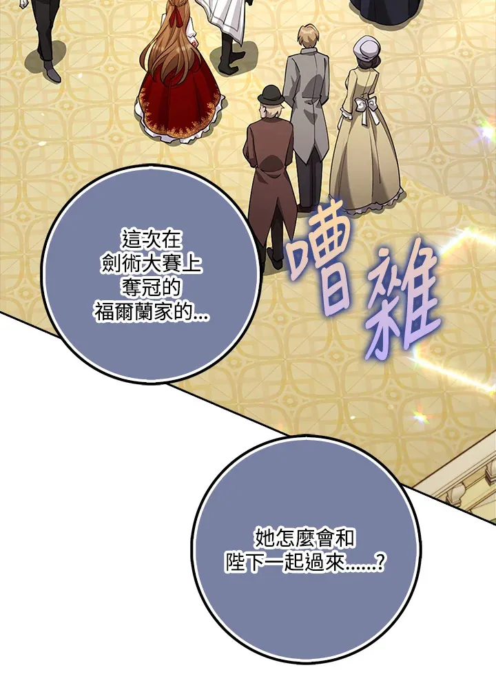 第24话 第39页