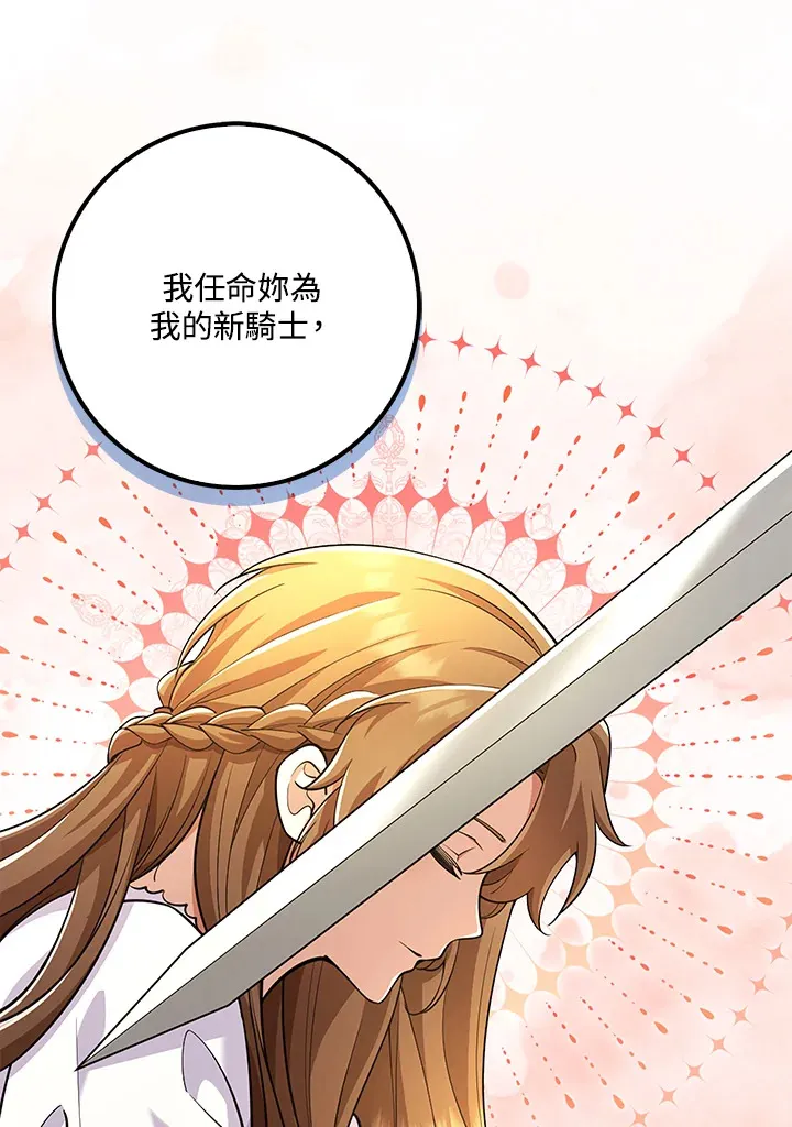 第24话 第47页