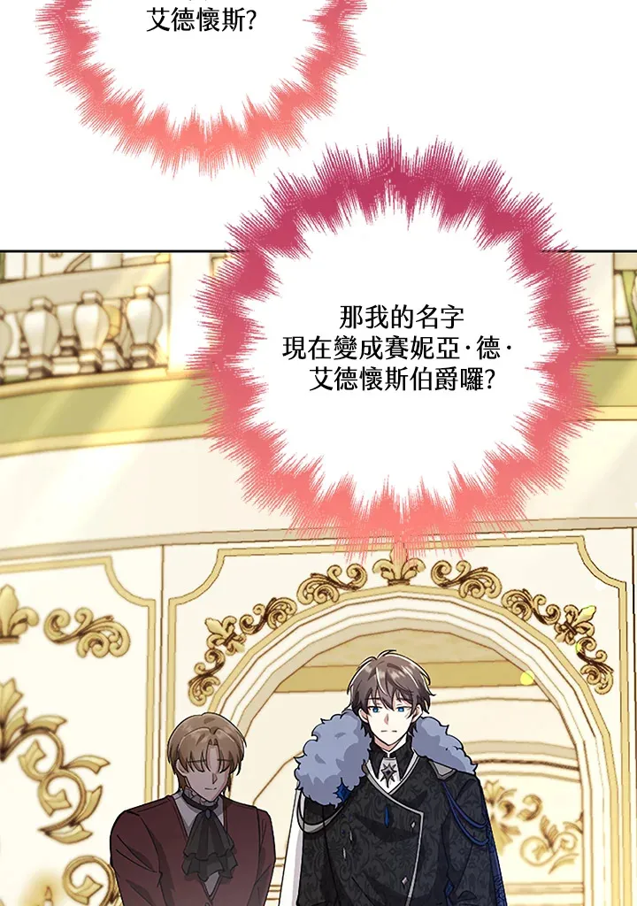 第24话 第51页