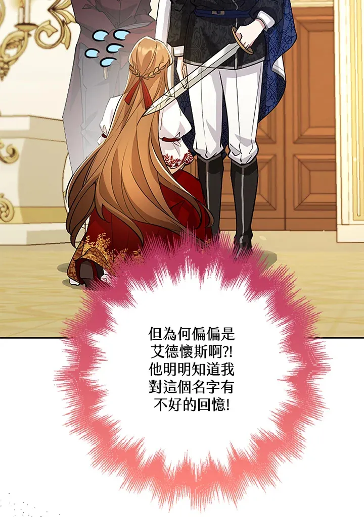 第24话 第52页