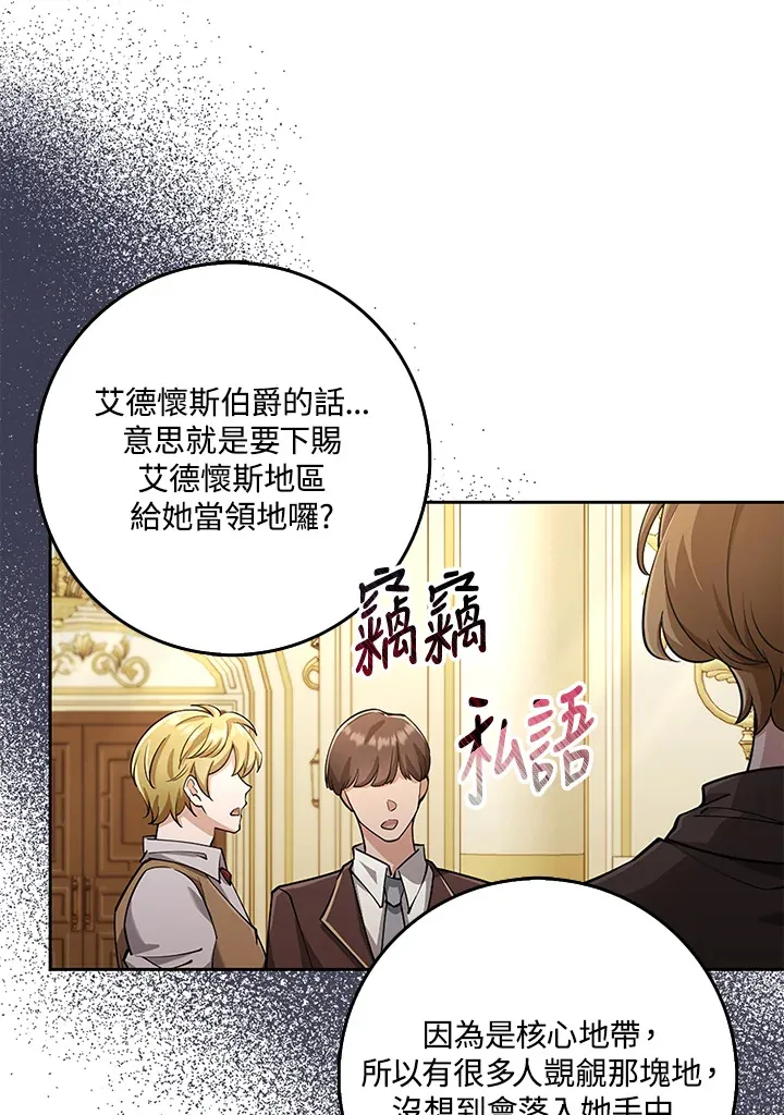 第24话 第53页