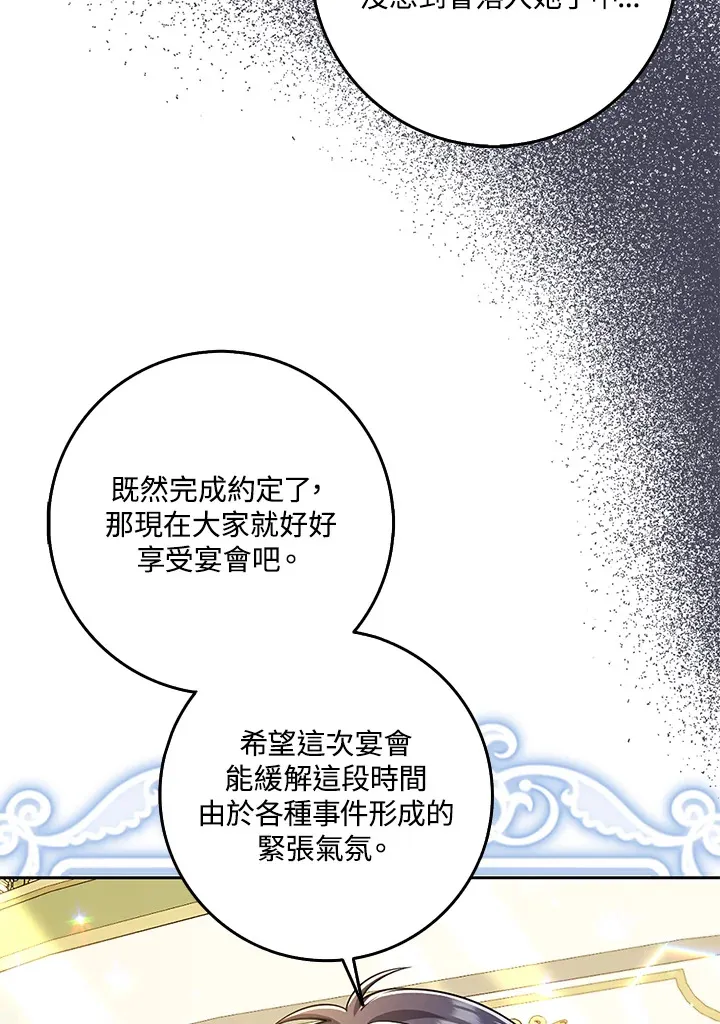 第24话 第54页