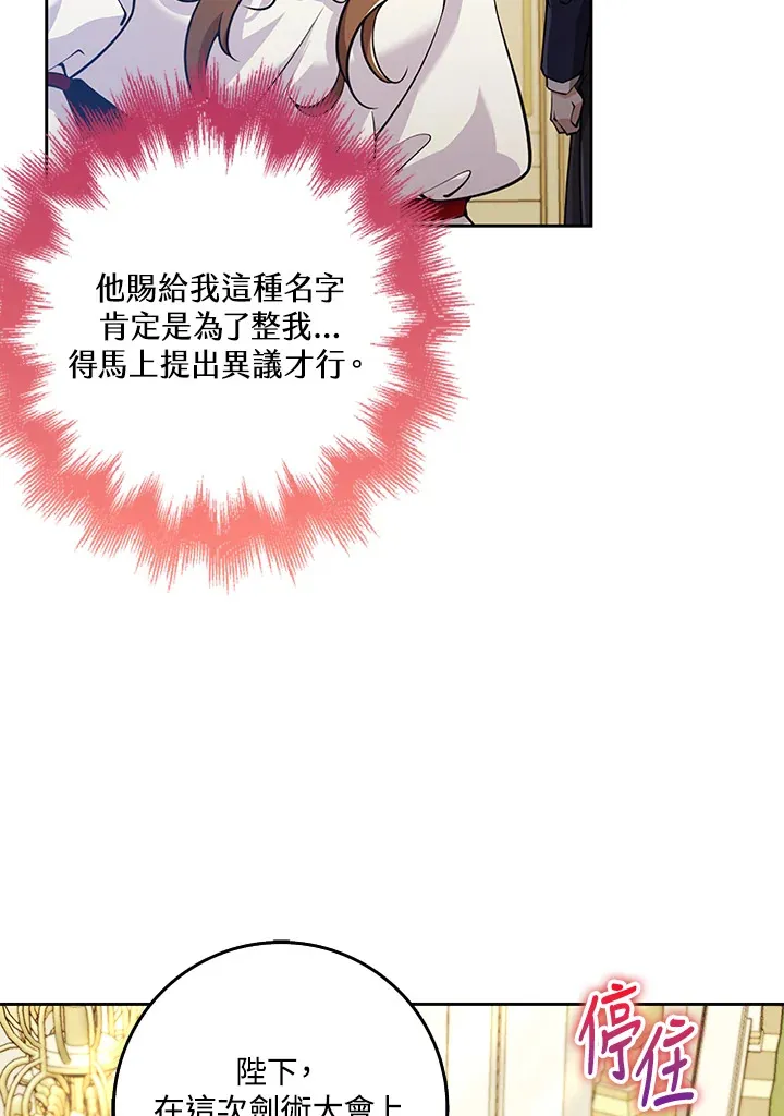 第24话 第57页