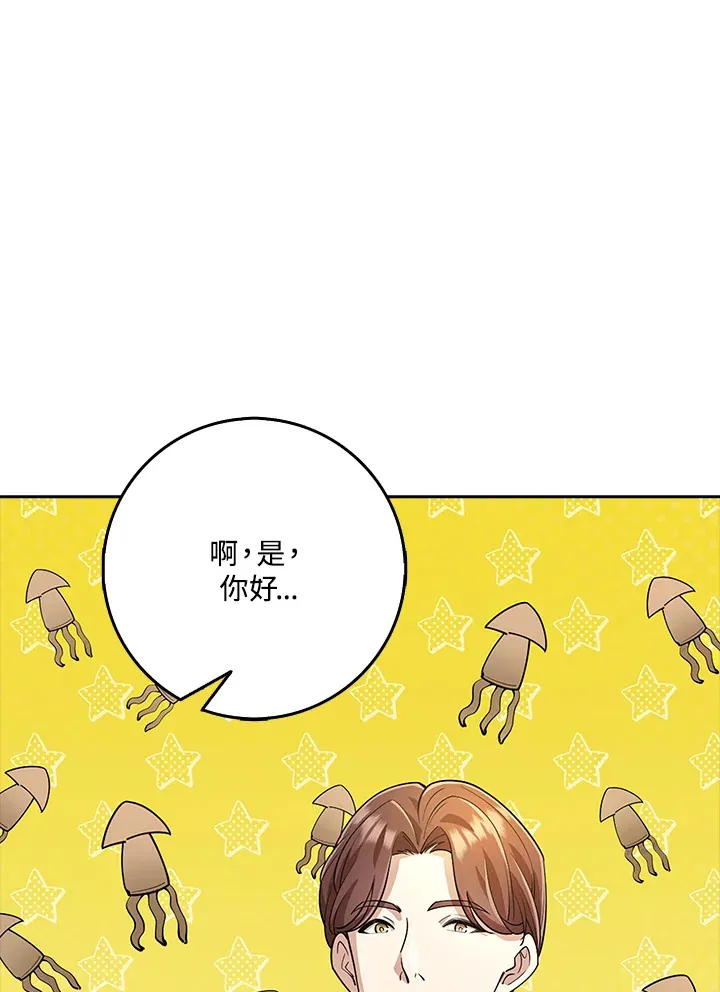 第24话 第65页