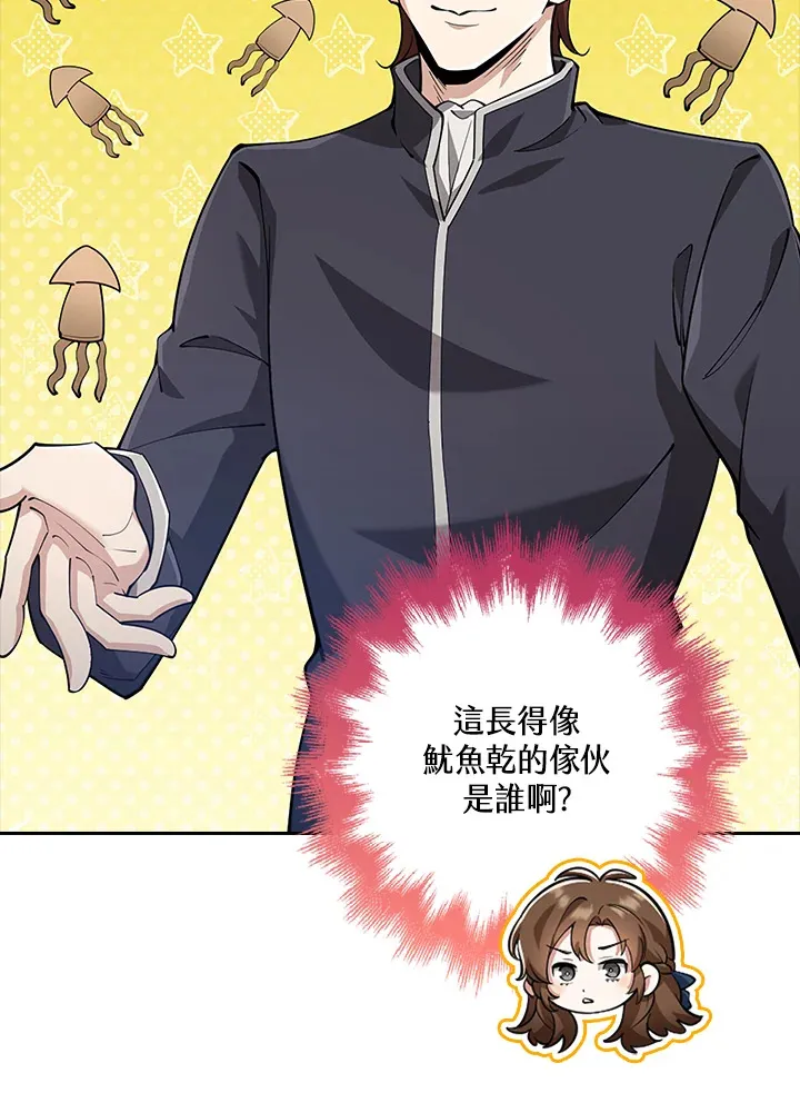 第24话 第66页