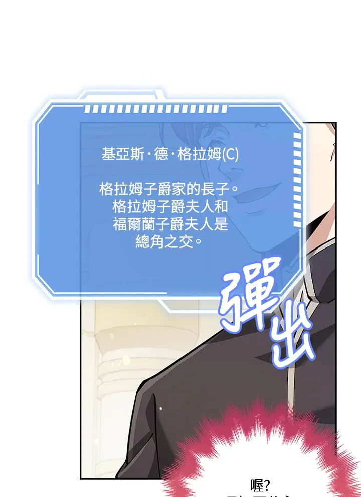 第24话 第69页