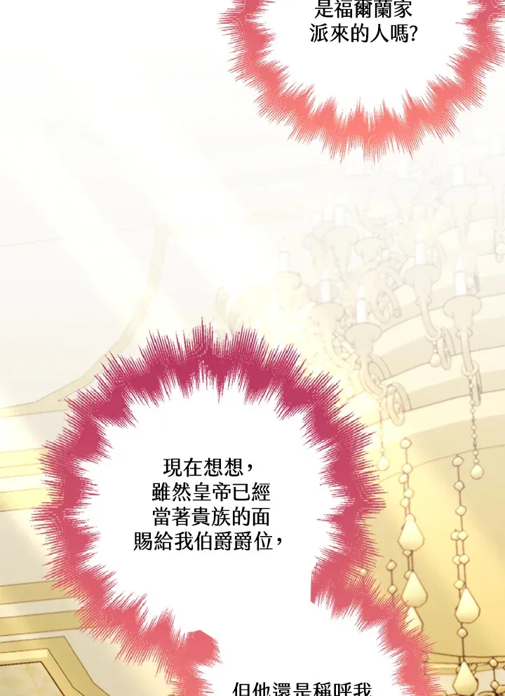 第24话 第70页