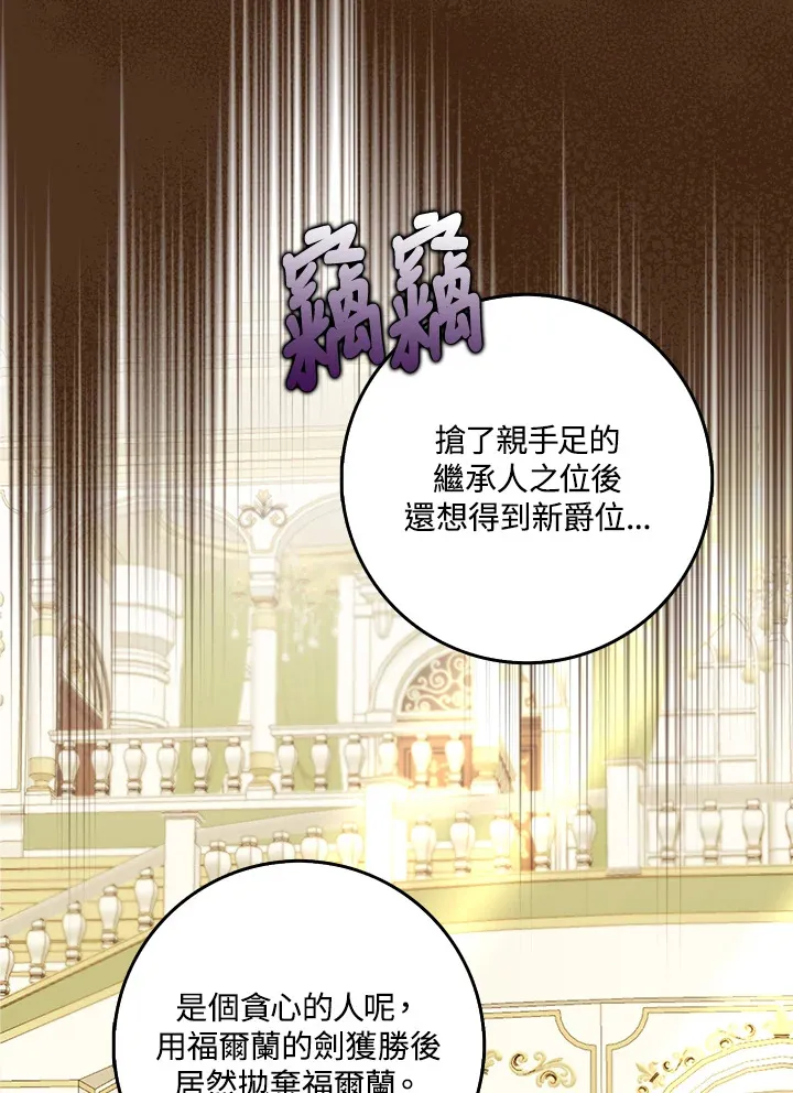 第24话 第73页